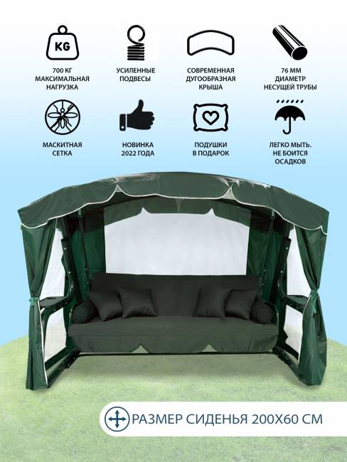 Садовые качели СИНГАПУР Зеленые