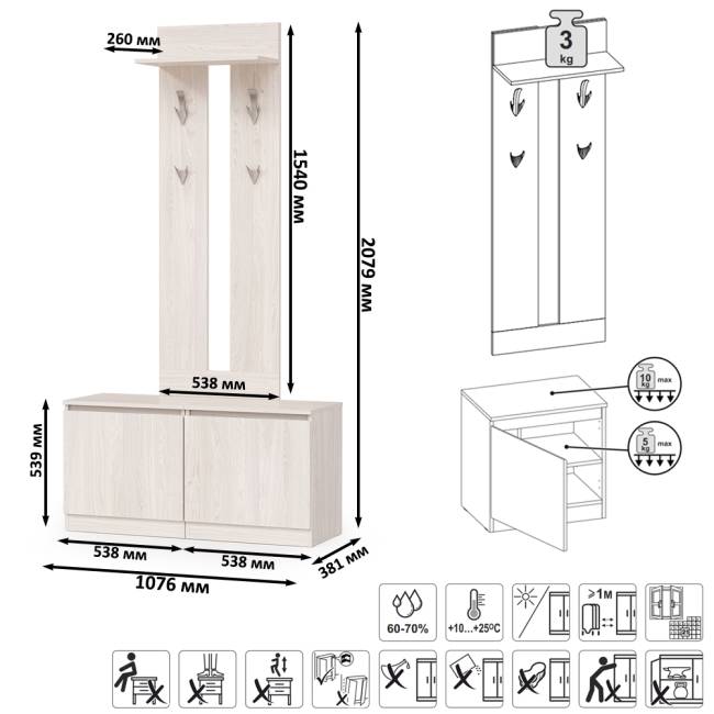 Две тумбы с одной вешалкой Ника цвет ясень анкор светлый Две тумбы с одной вешалкой Ника цвет ясень анкор светлый