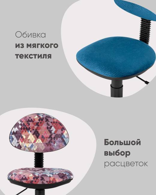 Кресло компьютерное детское УМКА абстракция синий