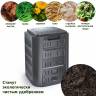Компостер Prosperplast Compogreen 320 л черный