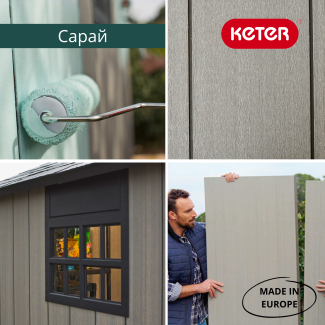 Сарай "Окланд 757" (размеры 210 х 216 см)