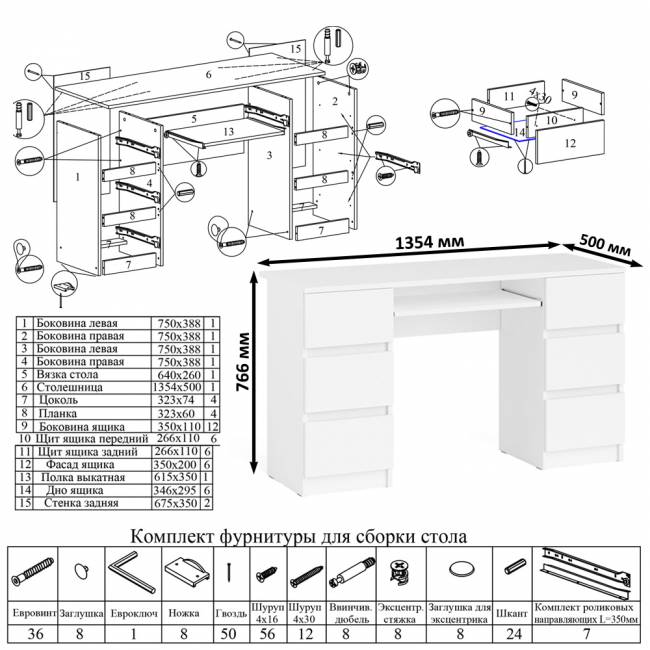 Компьютерный стол с двумя тумбами Мори МС-2 цвет белый