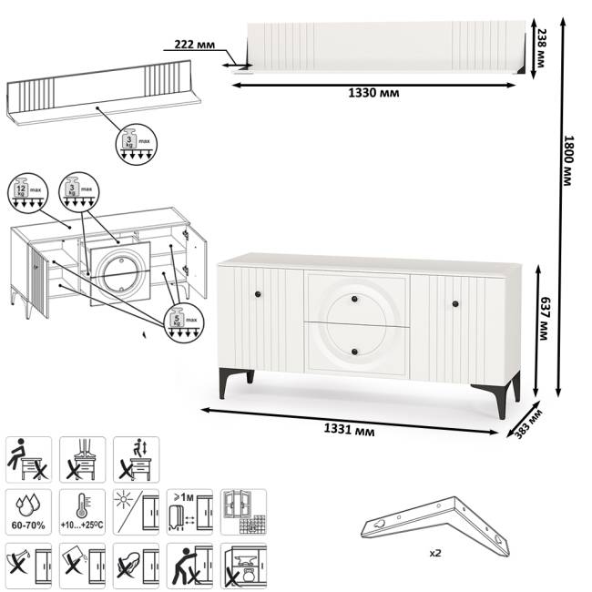 Тумба для ТВ с навесной полкой Валенсия цвет белый шагрень