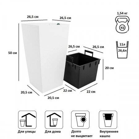 Кашпо для цветов Prosperplast Urbi Square 26,6+11л, белый Кашпо для цветов Prosperplast Urbi Square 26,6+11л, белый