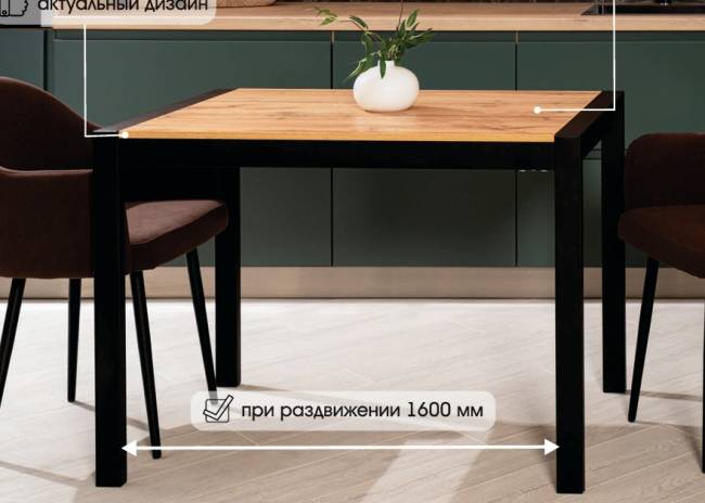 Стол ЭТНО 112 цвет САБИЯ / Черный каркас М-City