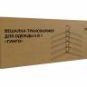 Вешалка-трансформер для одежды Гинго 5 в 1 серая
