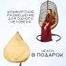 Кресло подвесное Easy, коричневое, бежевая  подушка
